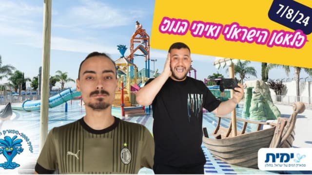 הטיקטוקרים מגיעים לימית 2000