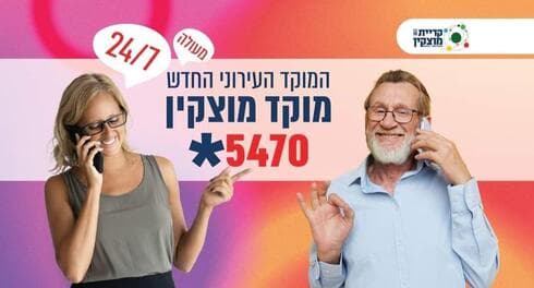 מוקד עירוני חדש בקרית מוצקין