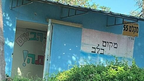 מקלטים ציבוריים ברחובות