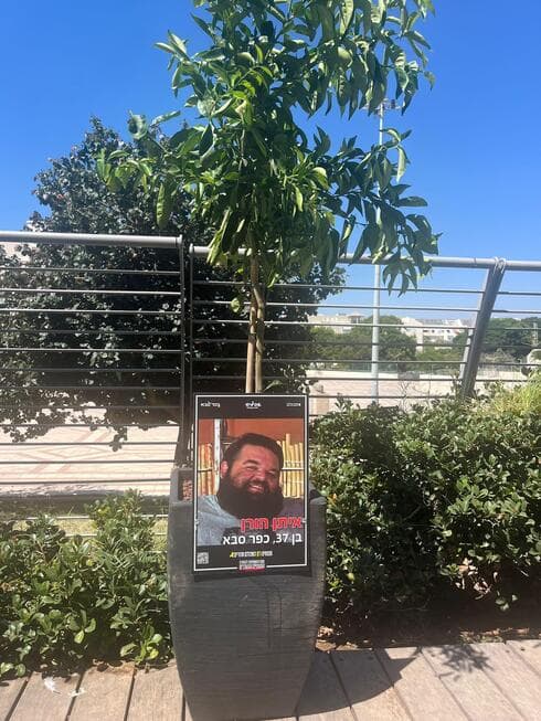כפר סבא למען החטופים