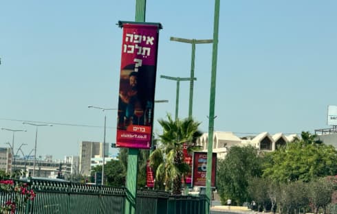 השלטים שנתלו בבאר שבע