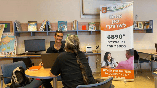 שירות עד אליך כפר סבא שירות עד אליך כפר סבא