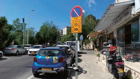 מה לעשות עם 20 דקות? מהשלטים החדשים שהוצבו 