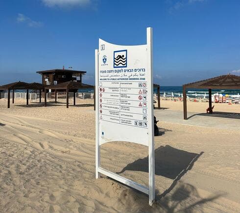 חוף סאנסט החדש בבת ים