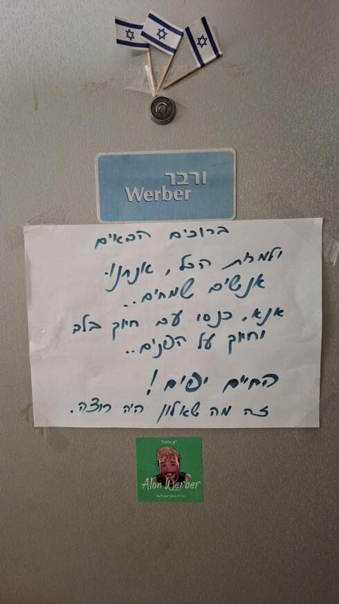 השלט על דלת הכניסה לבית משפחת ורבר שנכתב בשבעה