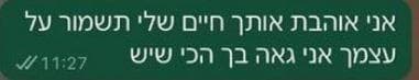 עומר גינזבורג ז"ל וחברתו מיקה טל