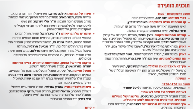 כנס צפון אדום