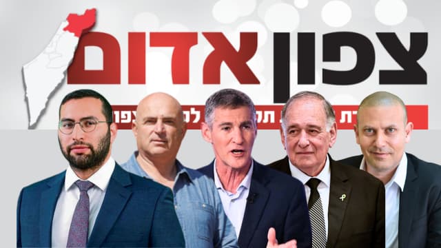 כנס צפון אדום