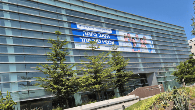 המרכז הרפואי שניידר בית החולים שניידר פתח תקוה - תמונת פייסבוק