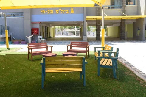 בית ספר יסודי תל חי