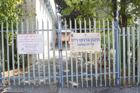 תיכון ברנקו וייס