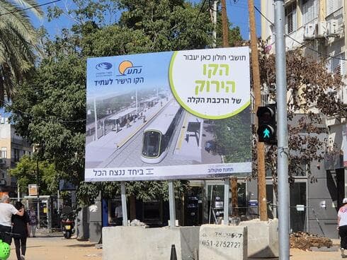 עבודות הרכבת הקלה בחולון. הקו הירוק
