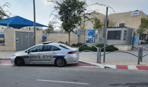 ניידת אבטחה במודיעין