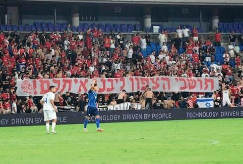 השלט שהניפו אוהדי ב"ש