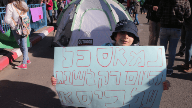 שביתת תלמידים על רקע ביטול הטיולים