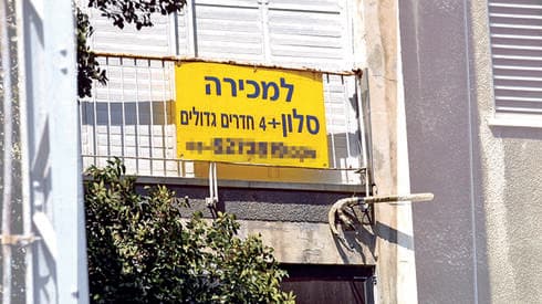 צניחה של 90 אחוז במכירת דירות בארבע הקריות. דירה למכירה 