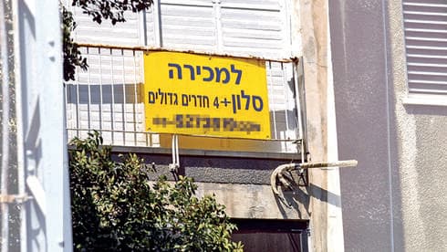 דירת יד שנייה למכירה. 