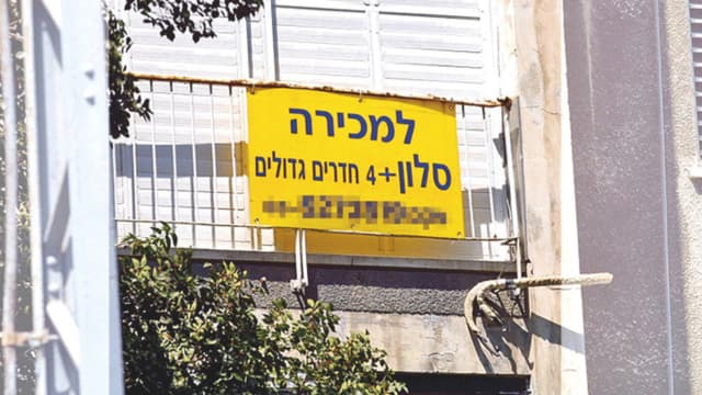 צניחה של 90 אחוז במכירת דירות בארבע הקריות. דירה למכירה 