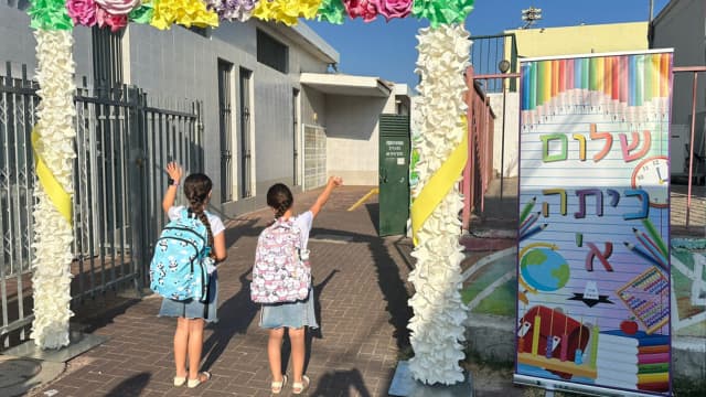 פתיחת שנת הלימודים בבית ספר הרוא"ה קרית שמואל חיפה פתיחת שנת הלימודים בבית ספר הרוא"ה קרית שמואל חיפה