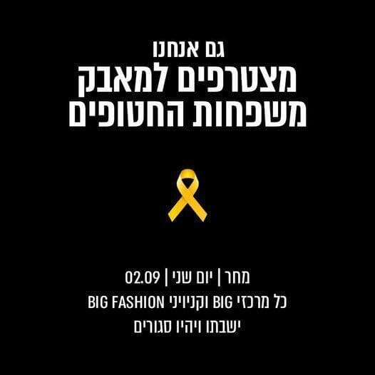 שביתה גם בקניון בת ים