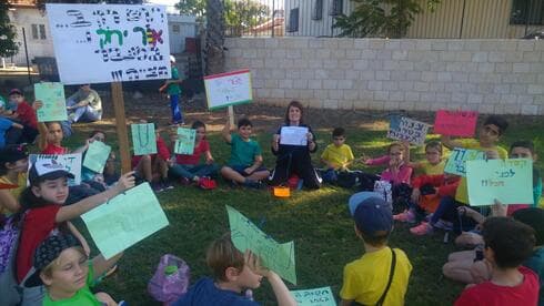 פעילות הרשות העירונית לבטיחות בדרכים בבתי הספר