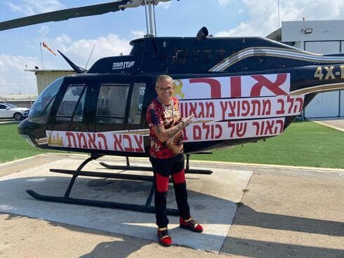 המסוק השלישי שהעלה צבא האמת למען אור בן דוד