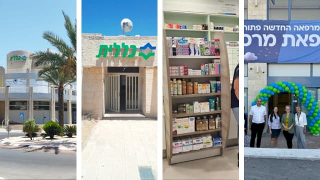 מרכזים חדשים של הכללית במחוז ירושלים