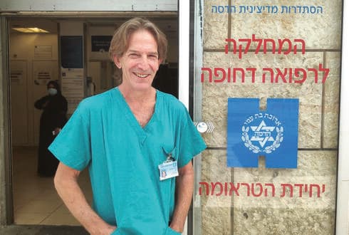 פרופ' רם מושייב 