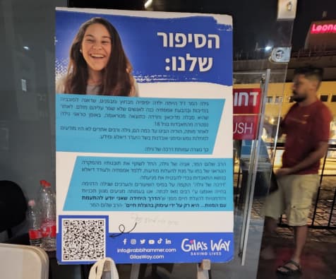 הכנס של דרכה של גילה