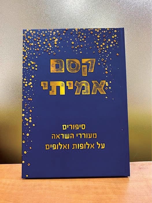 כריכת הספר