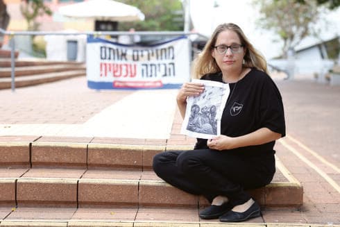 רעות יפעת עוזיאל השבוע
