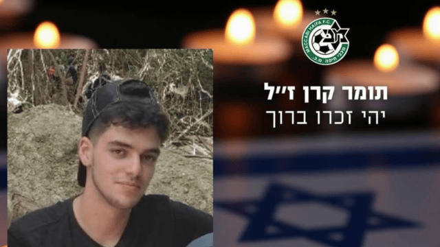 במכבי חיפה נפרדו מהאוהד ה-100 שנהרג בחרבות ברזל