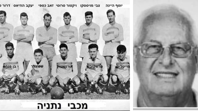 יוסף היינה ז"ל