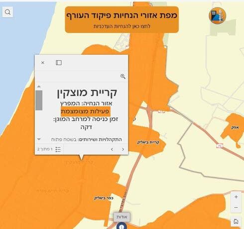 הנחיות פיקוד העורף המעודכנות (צילום: פיקוד העורף) הנחיות פיקוד העורף המעודכנות