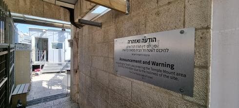 שלט האזהרה החדש