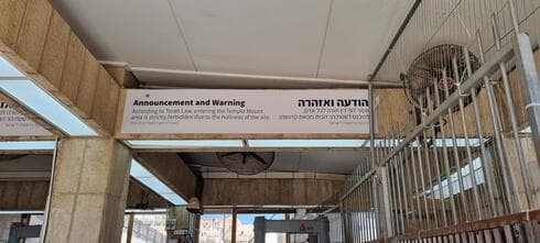 שלט האזהרה החדש