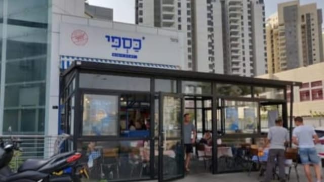 חומוס כספי פתח תקוה