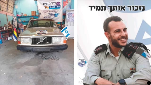 סא"ל סלמאן חבקן ז"ל והוולוו שלו שחודשה