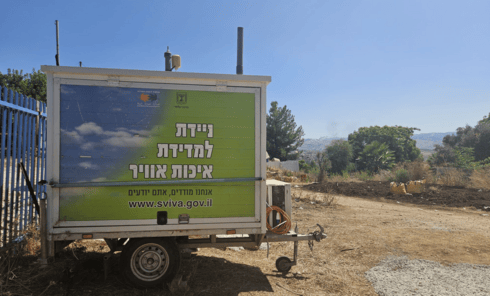 תחנת ניטור האוויר במודיעין