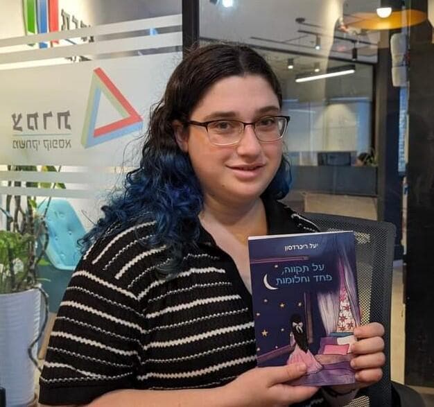 "על תקווה, פחד וחלומות".