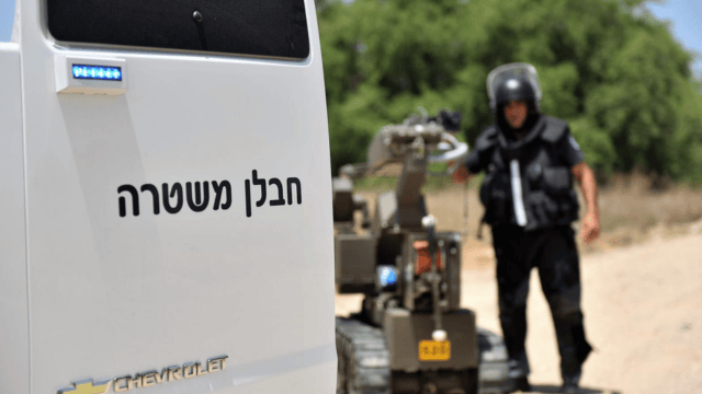 חבלני משטרה