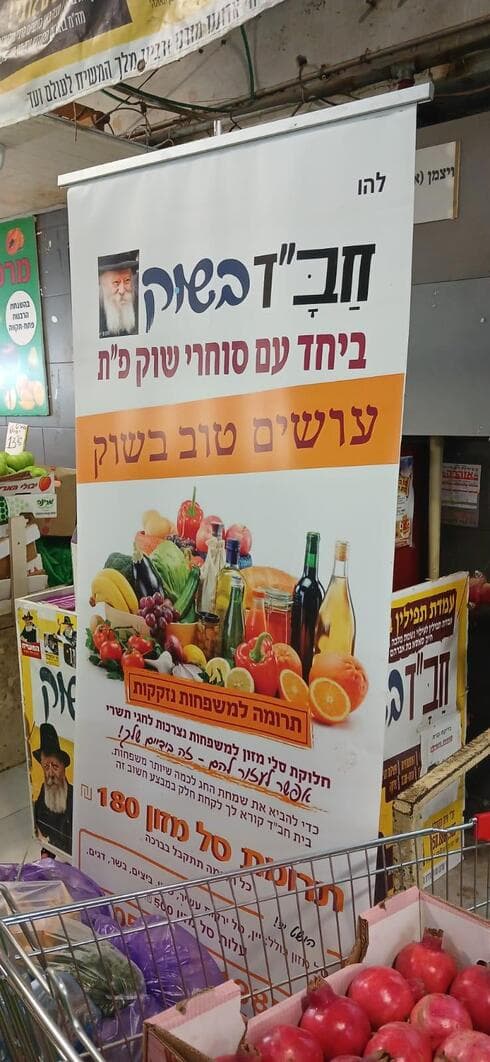 ארגזי הירקות בשוק פתח תקוה