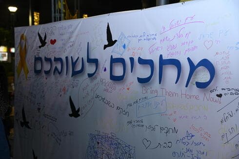 בת ים מציינת שנה ל-7 באוקטובר