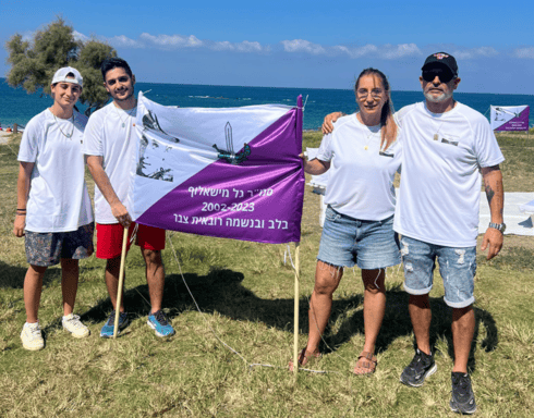 ניקיון החוף ומשפחתו של סמ"ר גל מישאלוף ז"ל