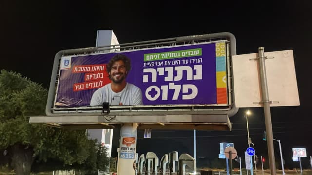   בעלי עסקים בנתניה