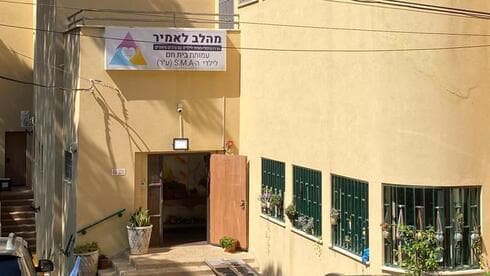 מהלב לאמיר