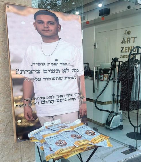 עמדת חלוקת ציציות לזכרו