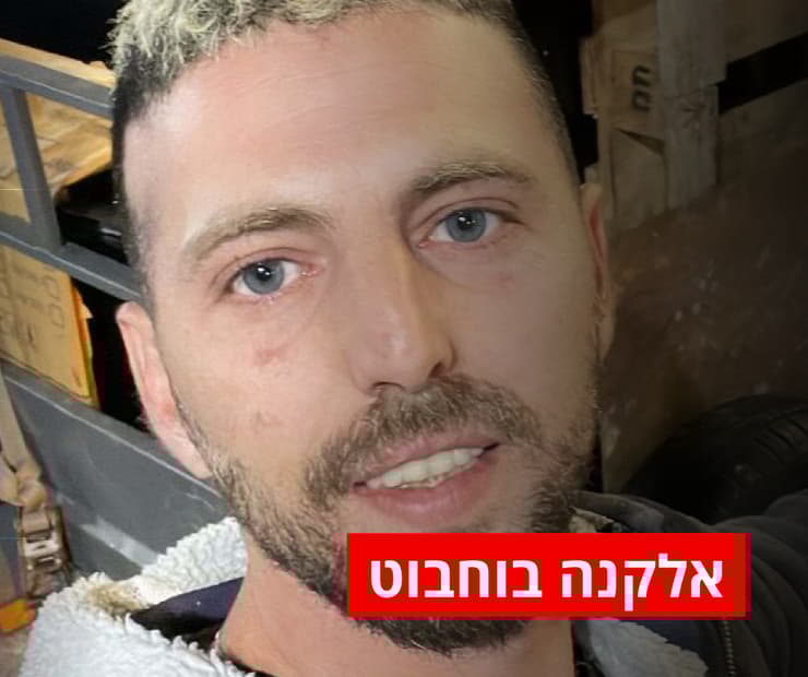 אלקנה בוחבוט (צילום: באדיבות המשפחה) אלקנה בוחבוט