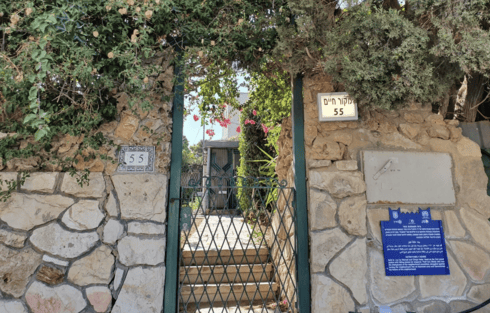 בית משפחת כתר (צילום: באדיבות המועצה לשימור אתרים) בית משפחת כתר
