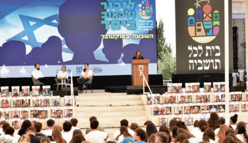 הטקס 